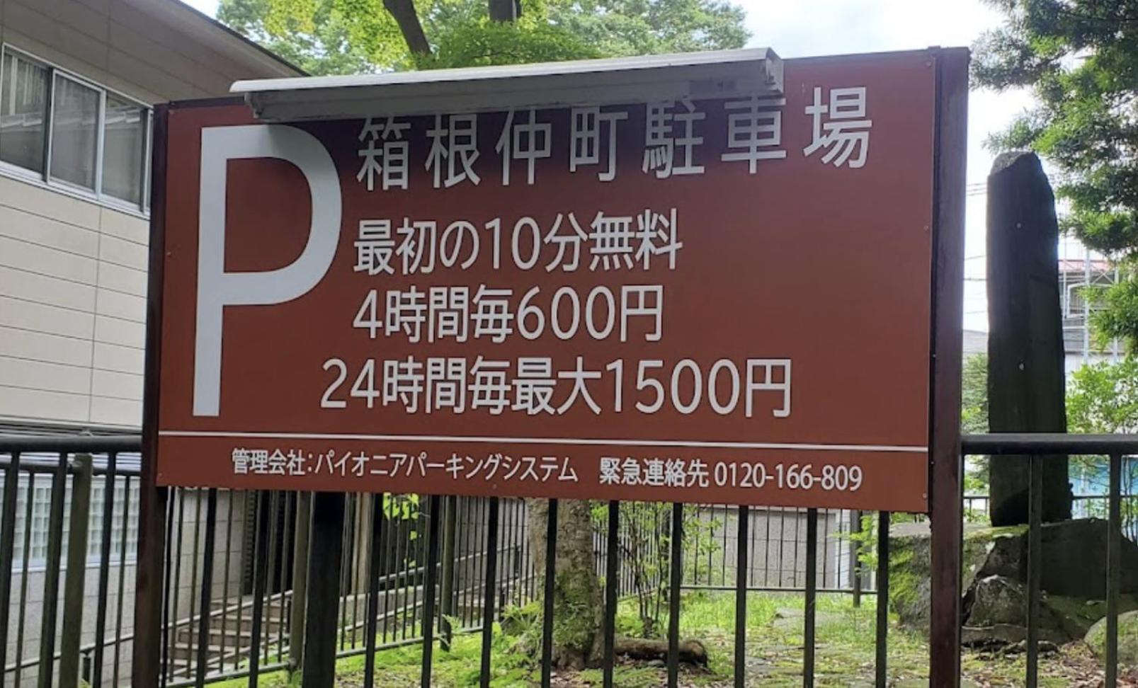 【箱根湯本】日本家屋・箱根湯本駅から徒歩15分、芸者教師の家 Hakone Kültér fotó